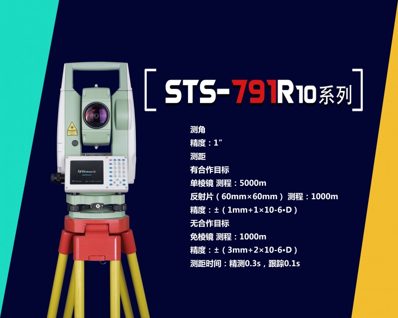 STS-791系列