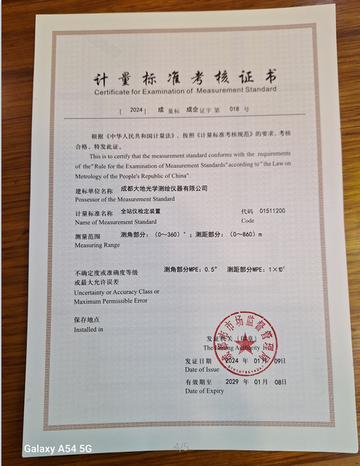 全站仪检定