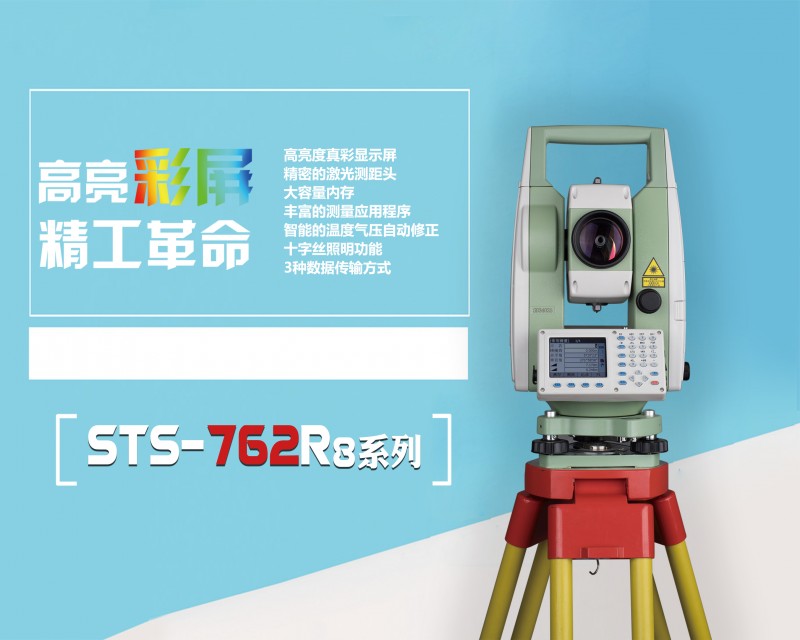 STS-762系列
