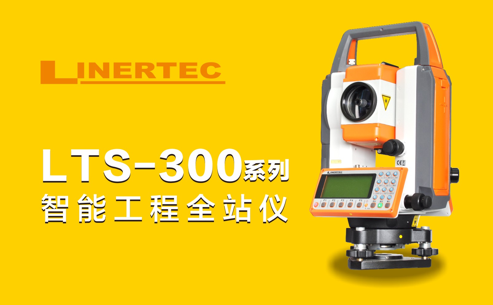 LTS-300