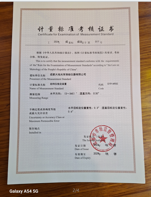 水准仪检定