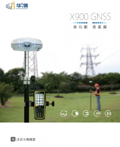 华测X900